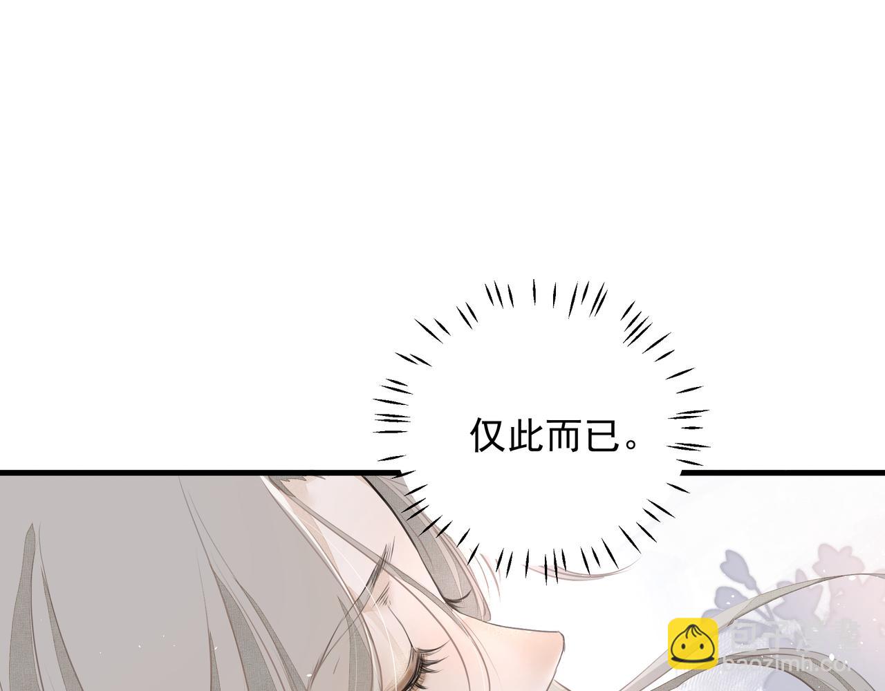 吸引力法則 - 第11話 工具人(1/2) - 7