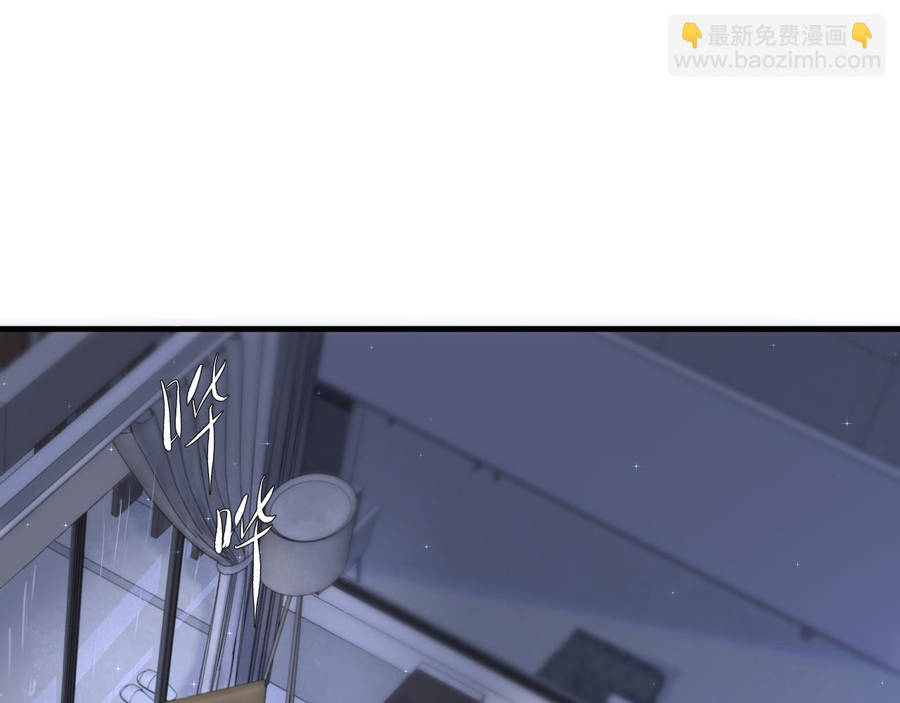 吸引力法則 - 第11話 工具人(1/2) - 5