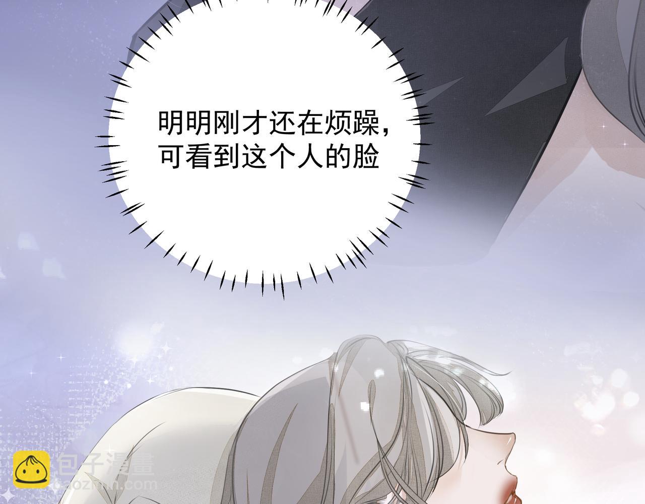 吸引力法則 - 第11話 工具人(1/2) - 3