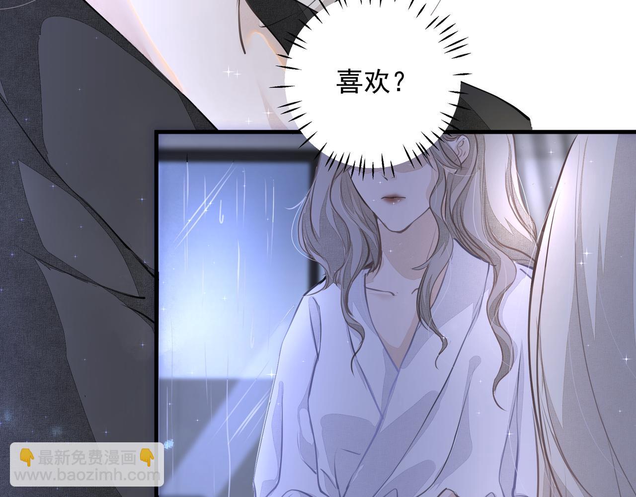 吸引力法則 - 第11話 工具人(1/2) - 3