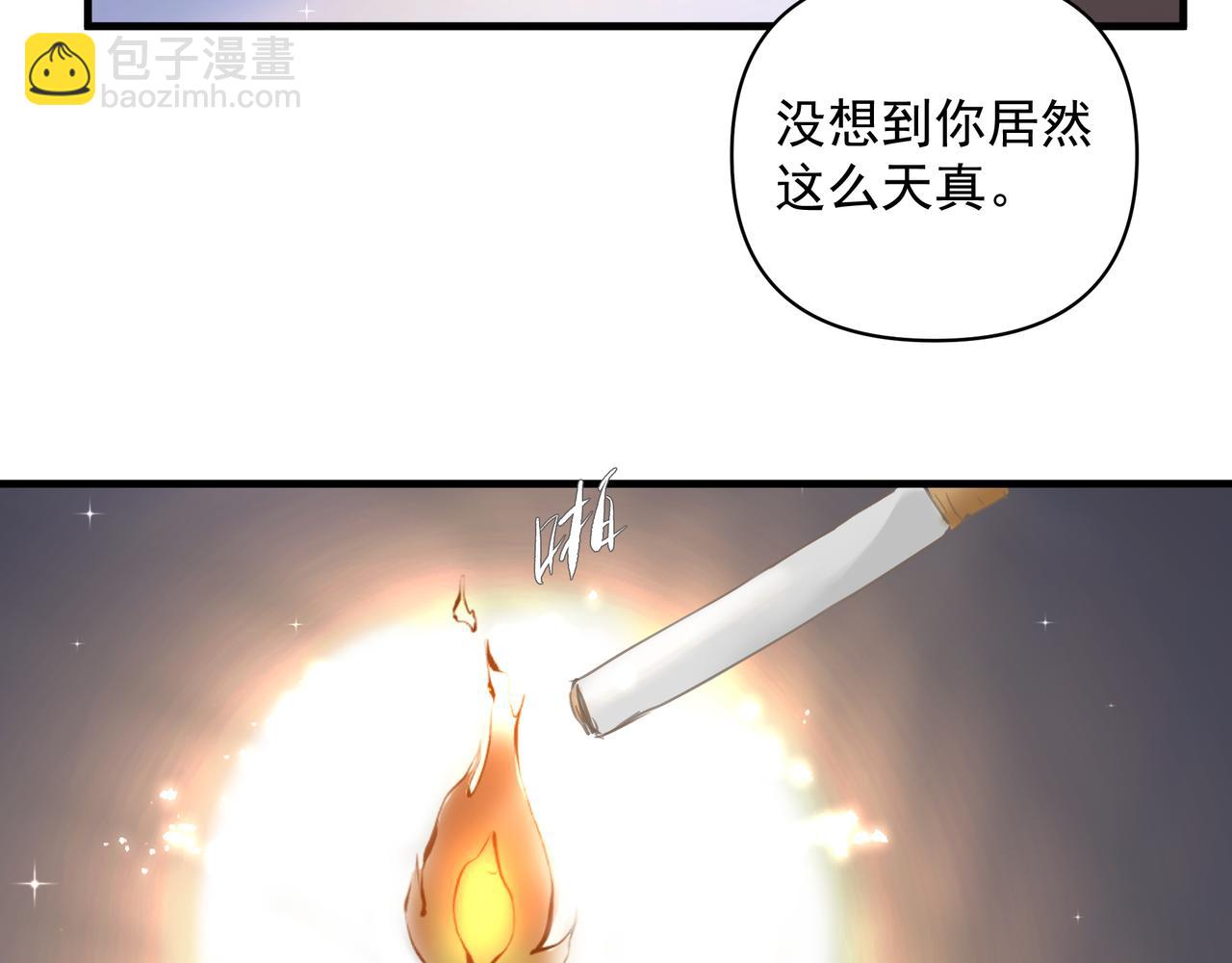 吸引力法則 - 第11話 工具人(2/2) - 1