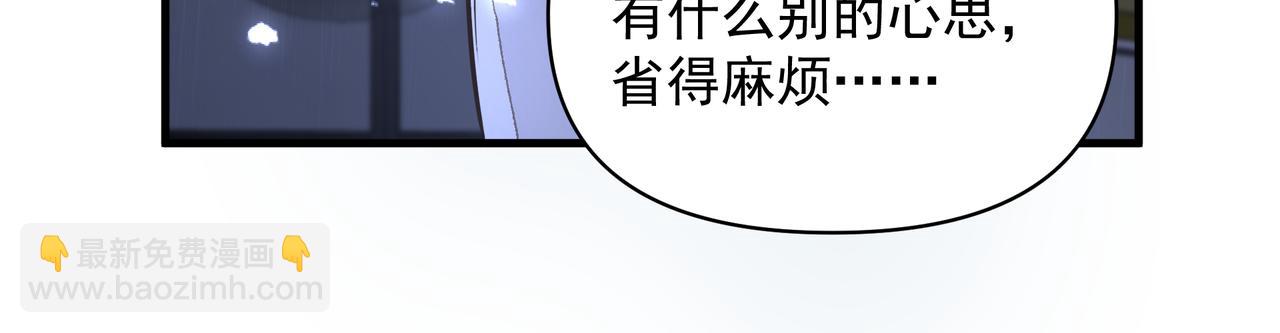 吸引力法則 - 第11話 工具人(2/2) - 4