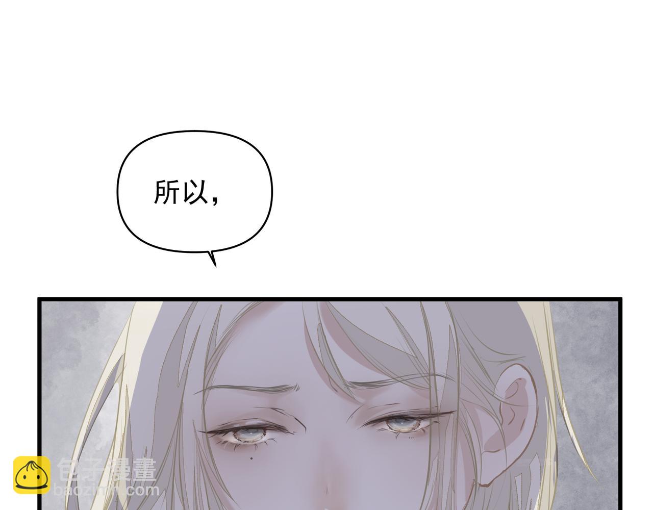 吸引力法則 - 第11話 工具人(2/2) - 5