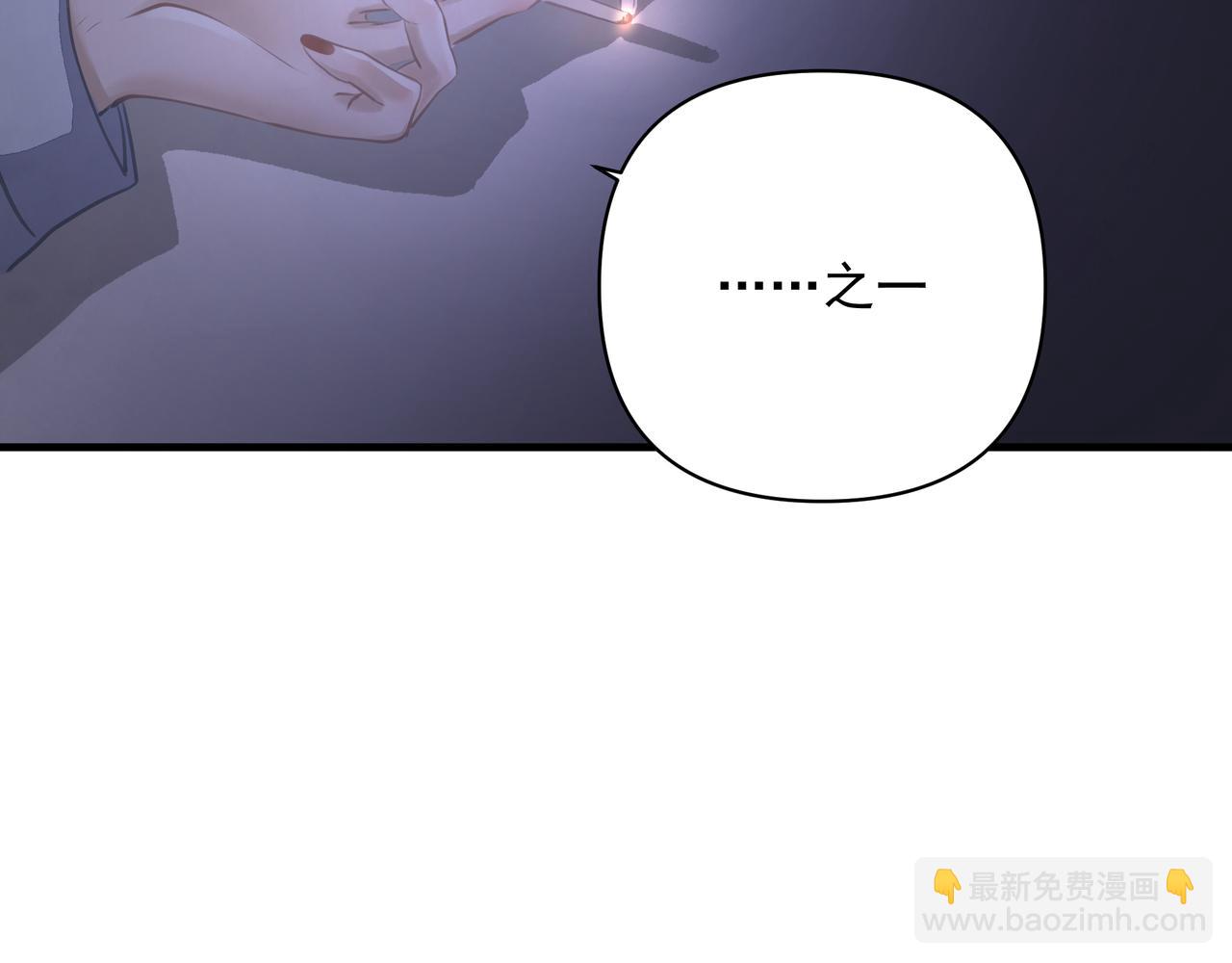 吸引力法則 - 第11話 工具人(2/2) - 6