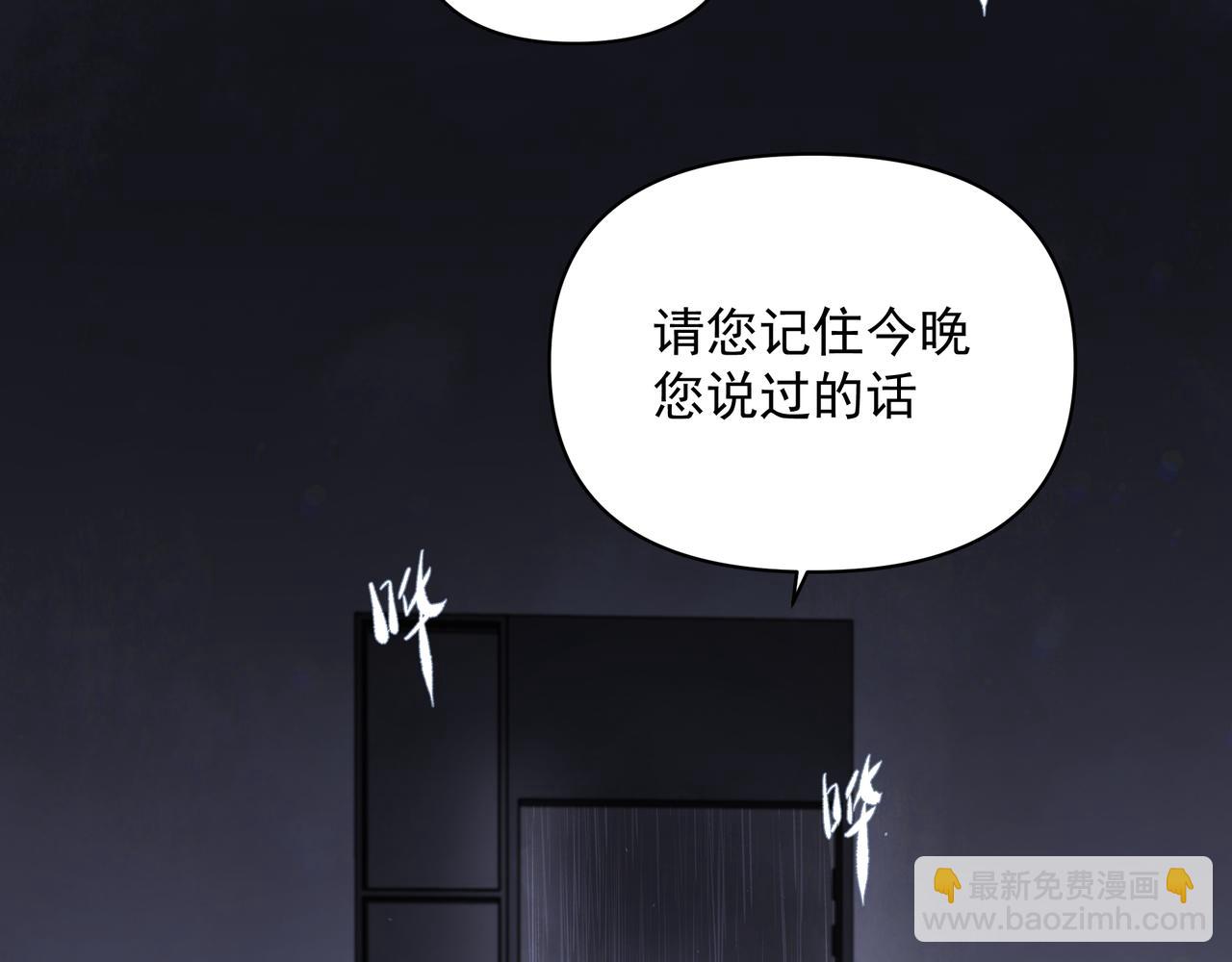 吸引力法則 - 第11話 工具人(2/2) - 4