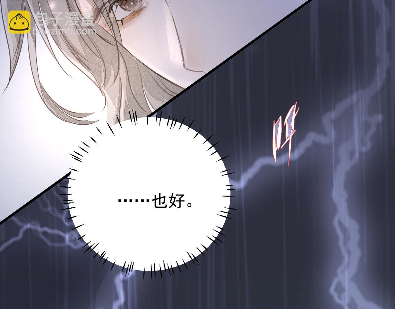 吸引力法則 - 第11話 工具人(2/2) - 3