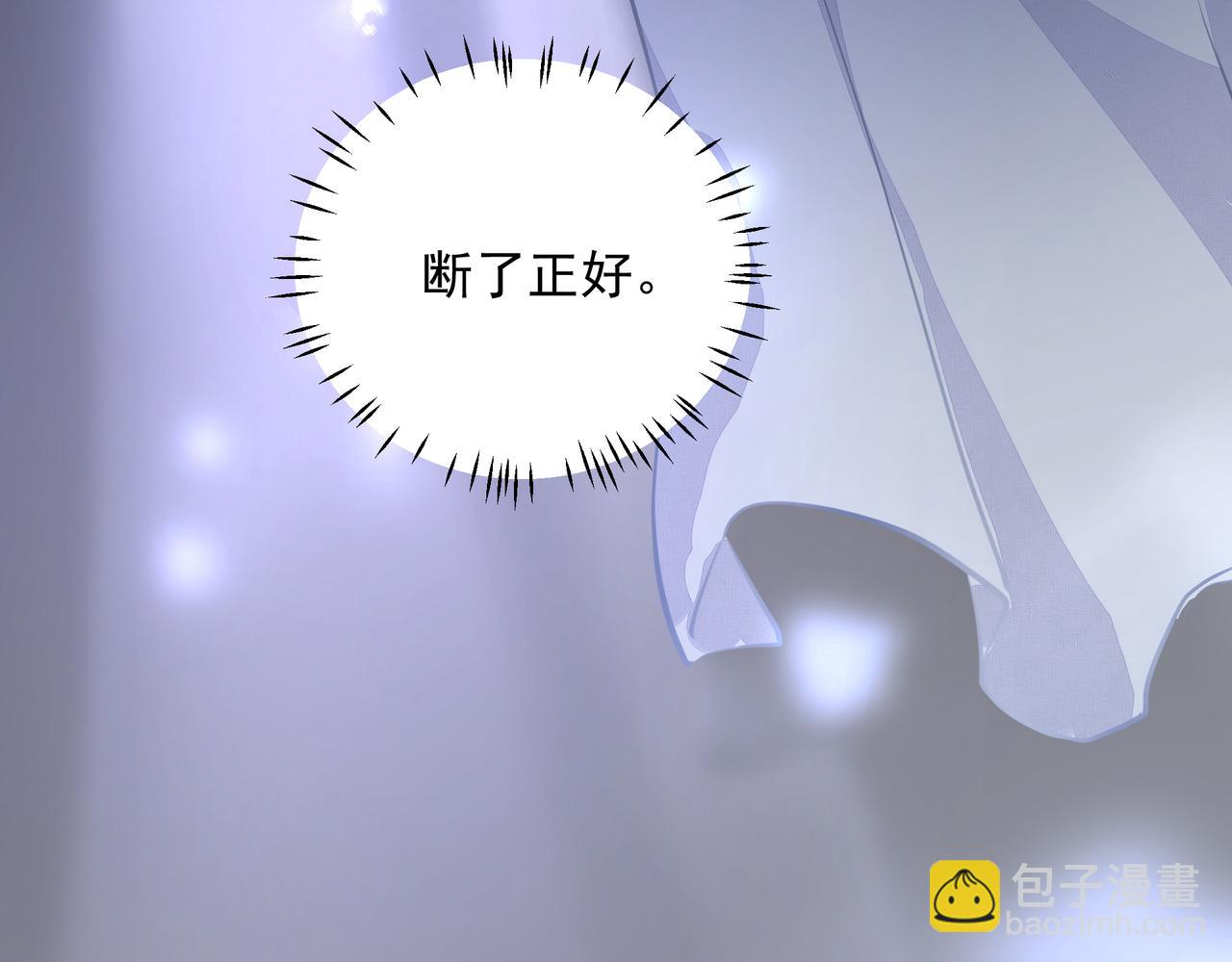 吸引力法則 - 第11話 工具人(2/2) - 1