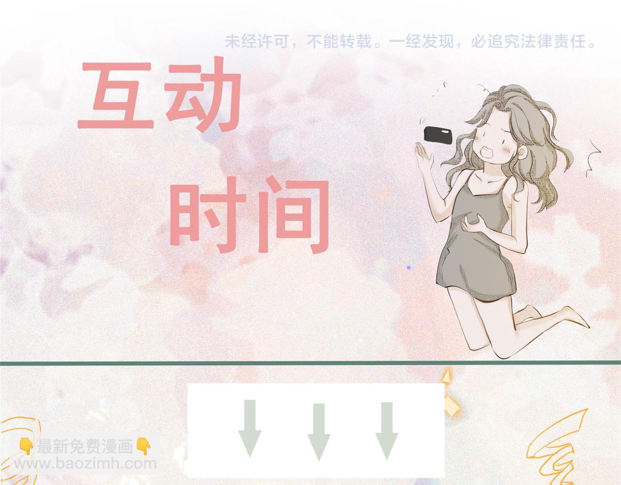 吸引力法則 - 第11話 工具人(2/2) - 3