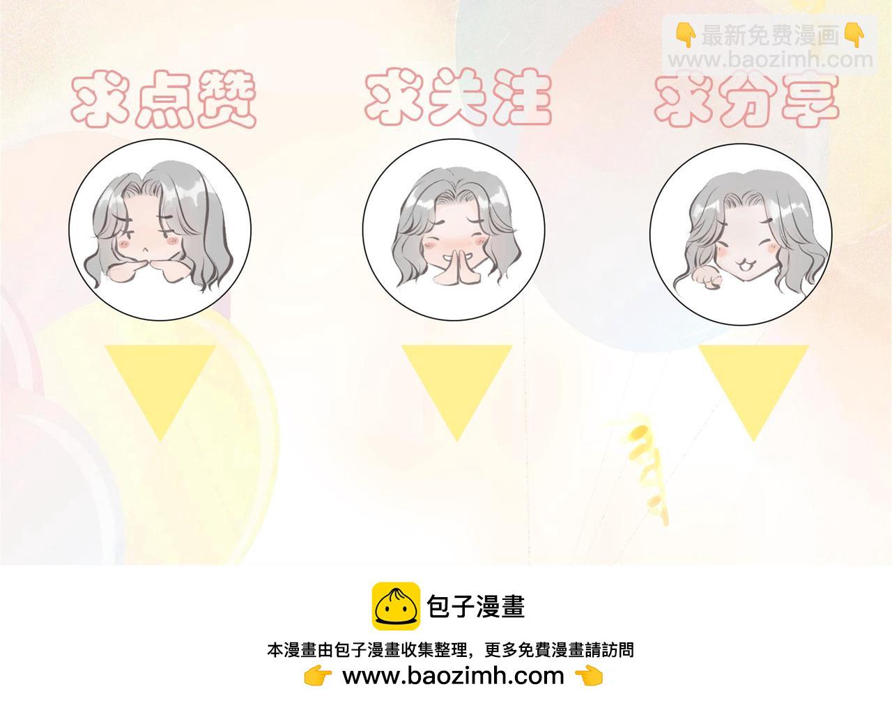 吸引力法則 - 第11話 工具人(2/2) - 5