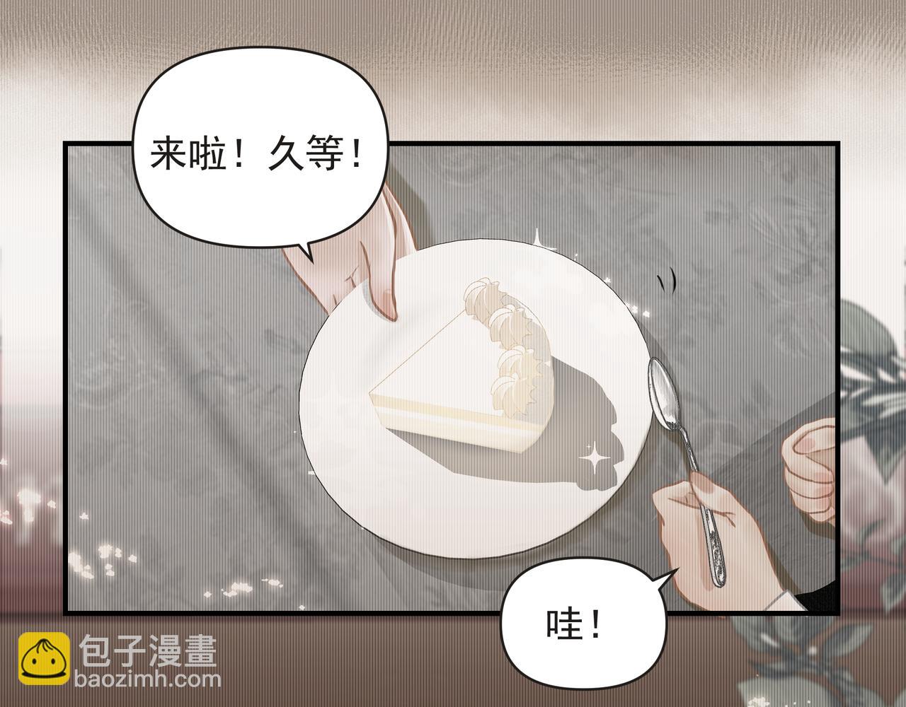 吸引力法則 - 第13話 暗寵（下）(1/2) - 2