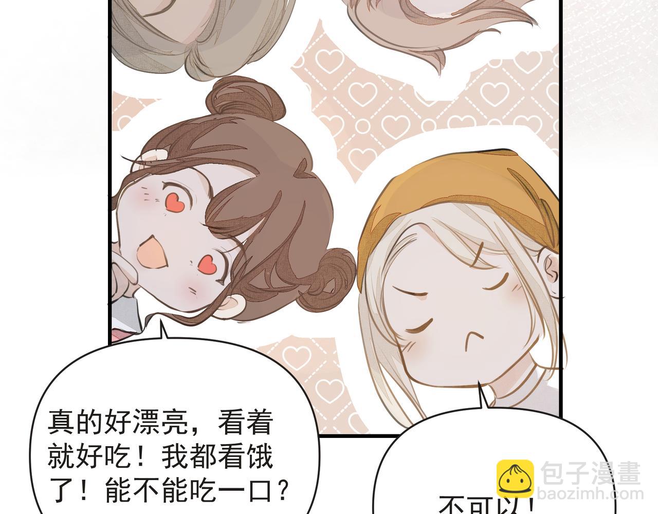 吸引力法則 - 第13話 暗寵（下）(1/2) - 7