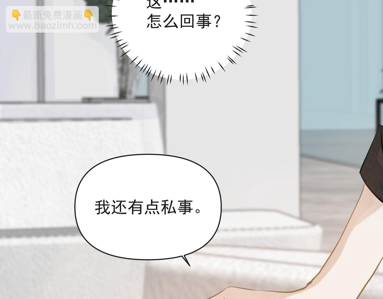 吸引力法則 - 第13話 暗寵（下）(1/2) - 5