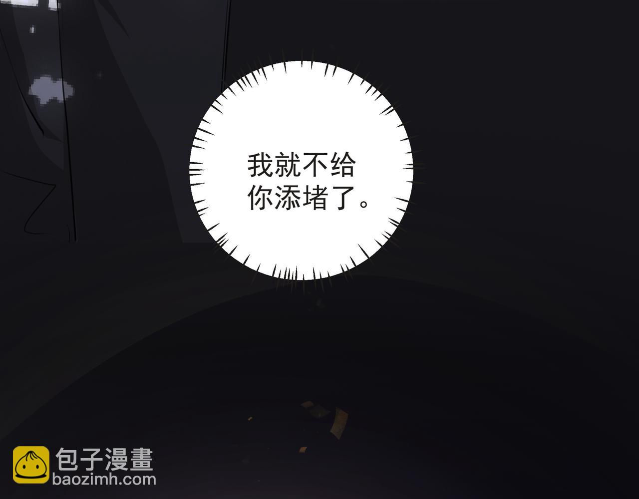 吸引力法則 - 第13話 暗寵（下）(1/2) - 4