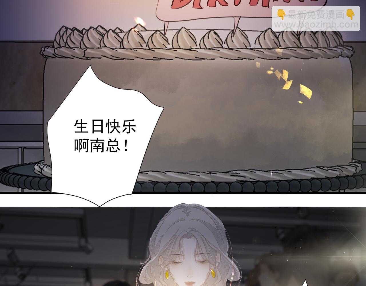 吸引力法則 - 第13話 暗寵（下）(1/2) - 6