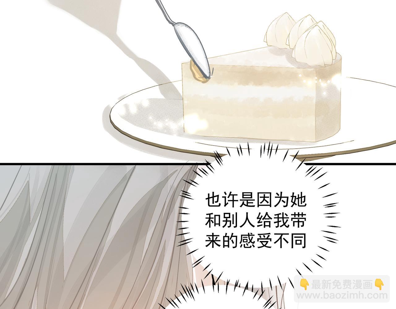 吸引力法則 - 第13話 暗寵（下）(2/2) - 2