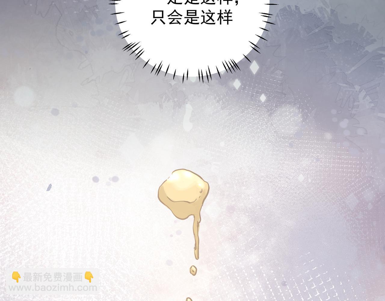 吸引力法則 - 第13話 暗寵（下）(2/2) - 5