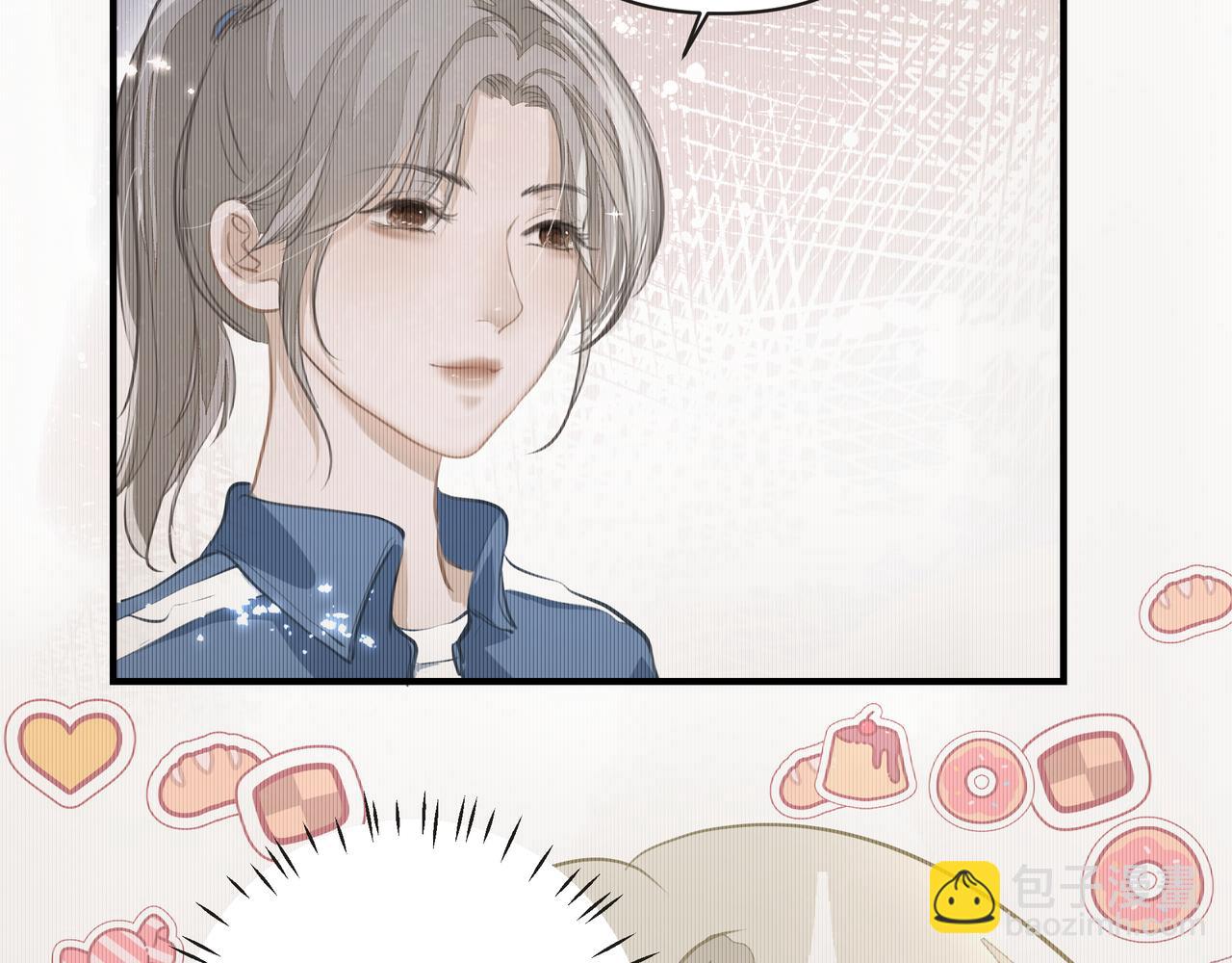 吸引力法則 - 第13話 暗寵（下）(1/2) - 6