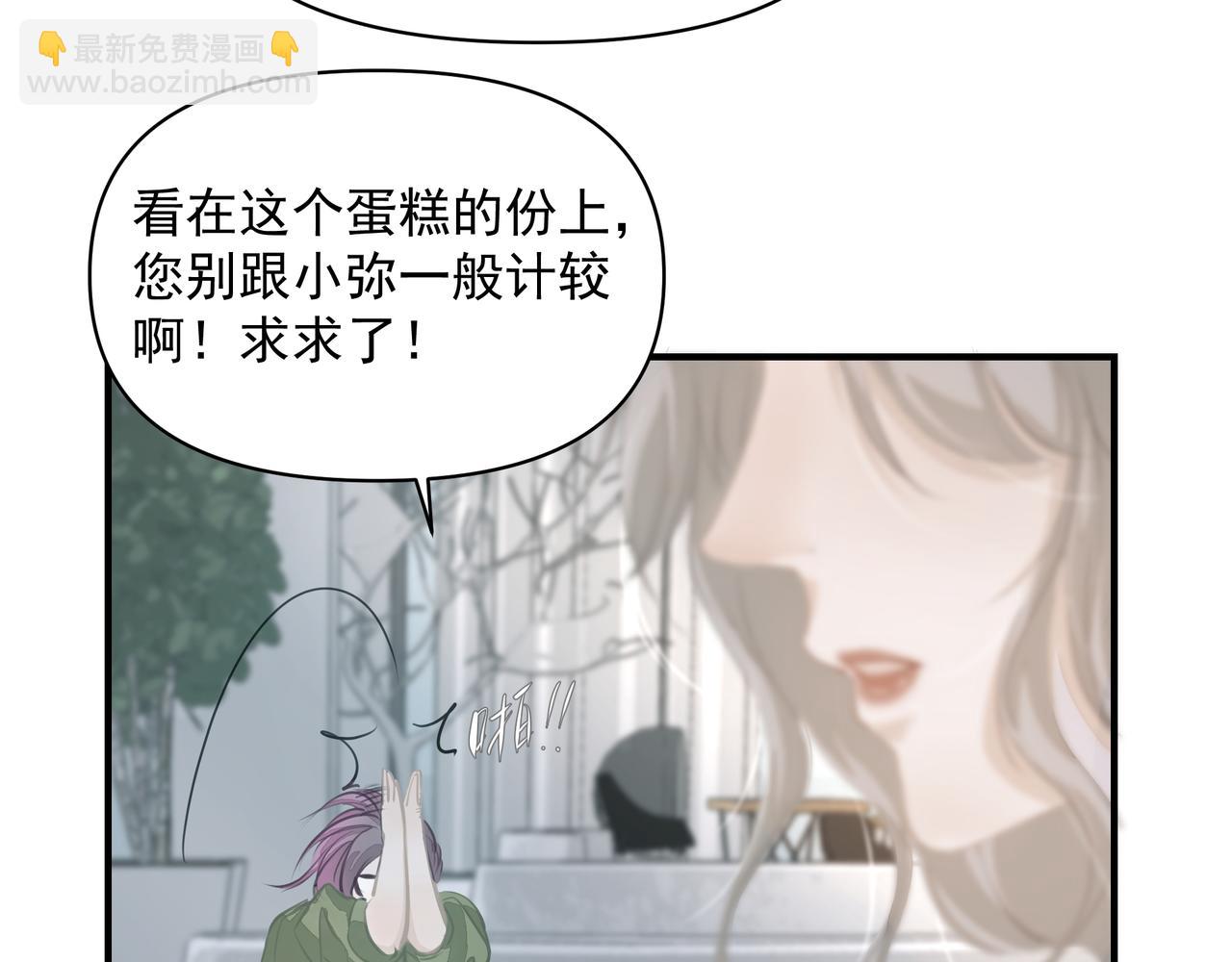 吸引力法則 - 第13話 暗寵（下）(2/2) - 2