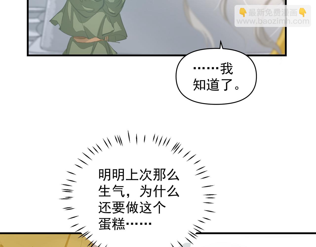 吸引力法則 - 第13話 暗寵（下）(2/2) - 3