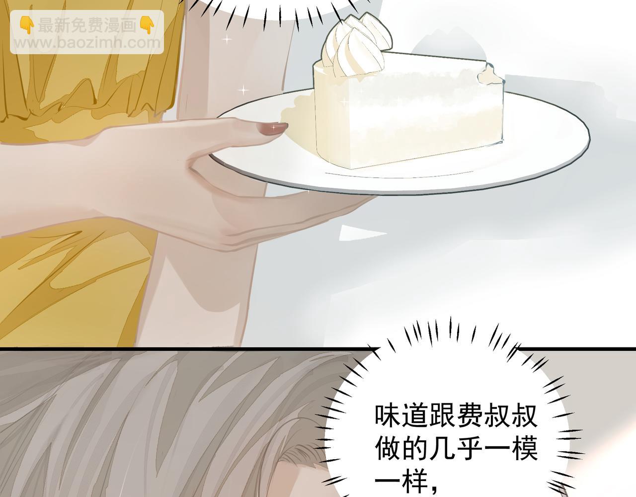 吸引力法則 - 第13話 暗寵（下）(2/2) - 4