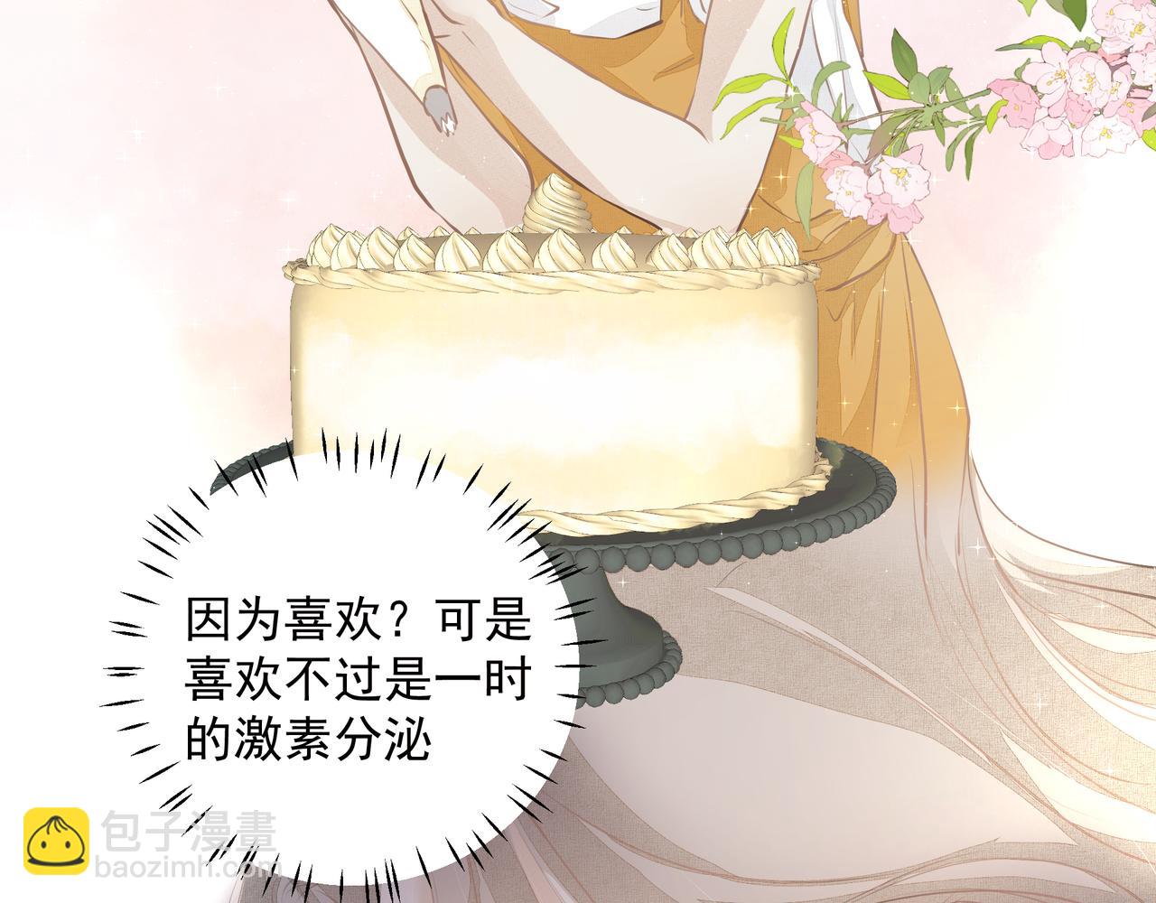 吸引力法則 - 第13話 暗寵（下）(2/2) - 8