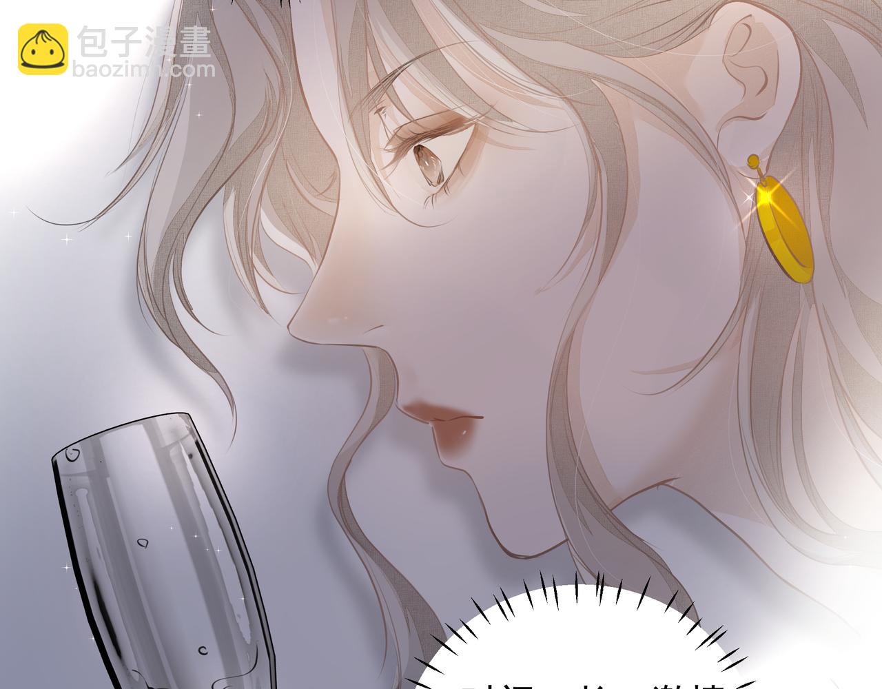 吸引力法則 - 第13話 暗寵（下）(2/2) - 1