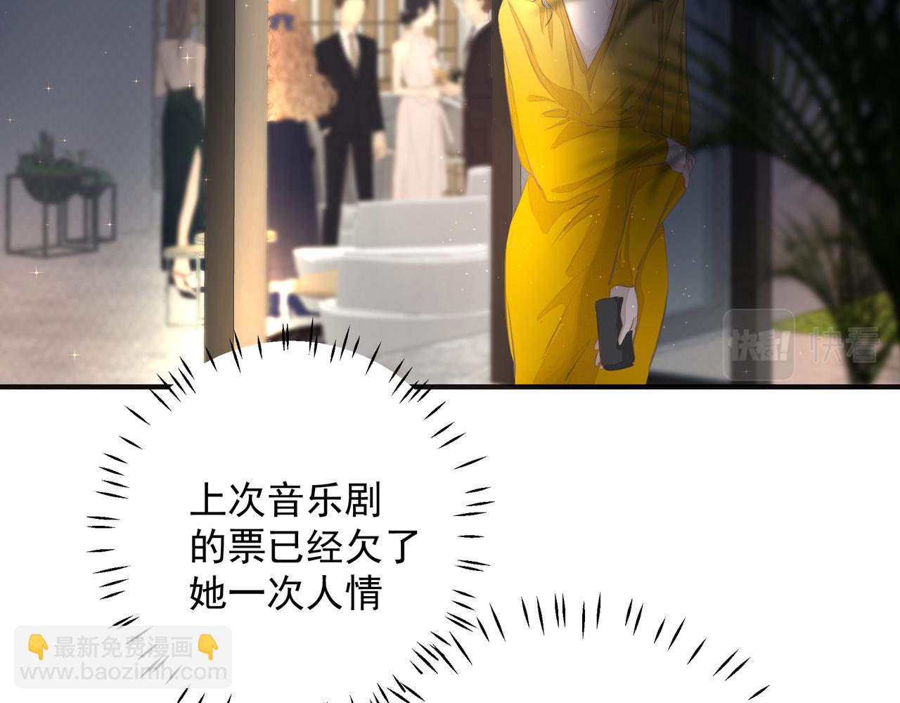 吸引力法則 - 第13話 暗寵（下）(2/2) - 7