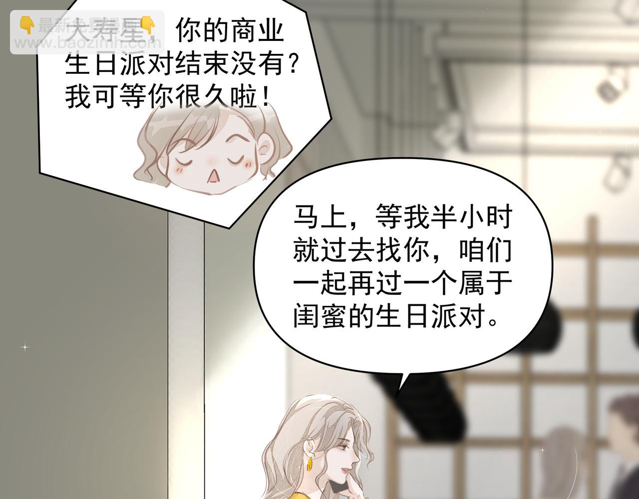 吸引力法則 - 第13話 暗寵（下）(2/2) - 1