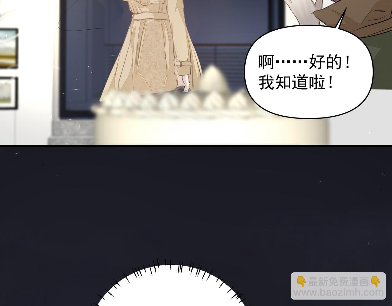 吸引力法則 - 第13話 暗寵（下）(2/2) - 6