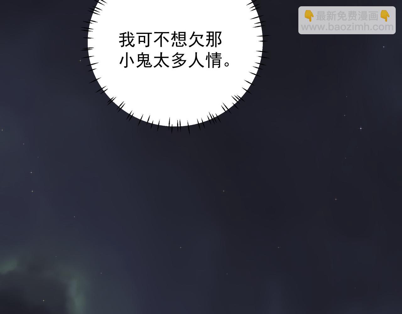 吸引力法則 - 第13話 暗寵（下）(2/2) - 7