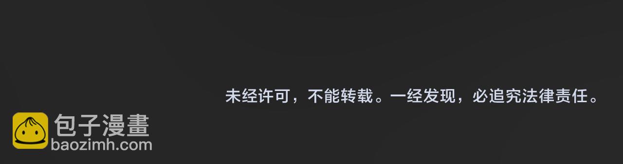 吸引力法則 - 第13話 暗寵（下）(2/2) - 6