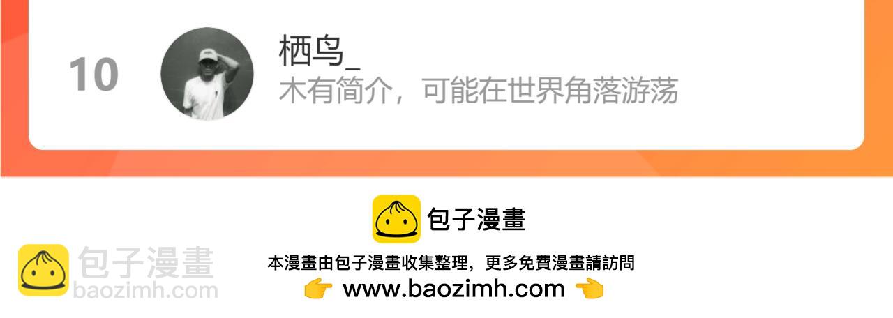 吸引力法則 - 第13話 暗寵（下）(2/2) - 4