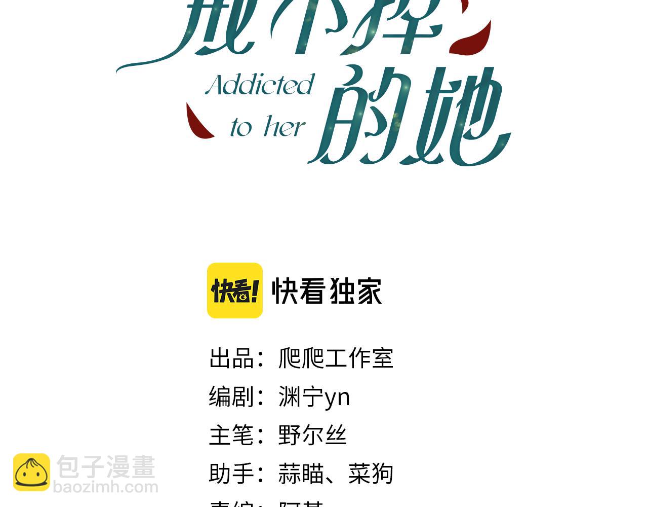 吸引力法則 - 第15話 誤會(1/2) - 7