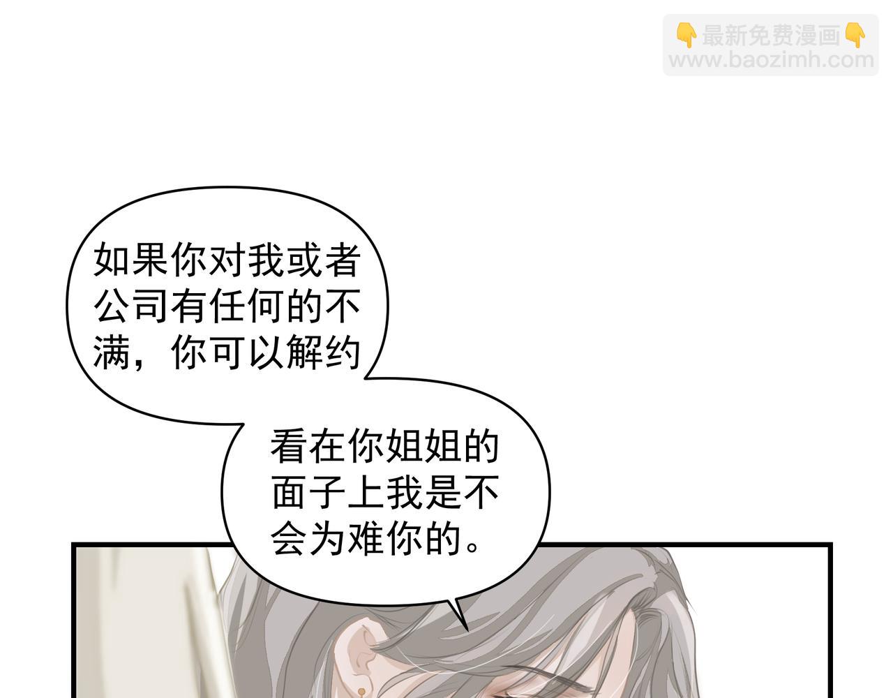 吸引力法則 - 第15話 誤會(1/2) - 5