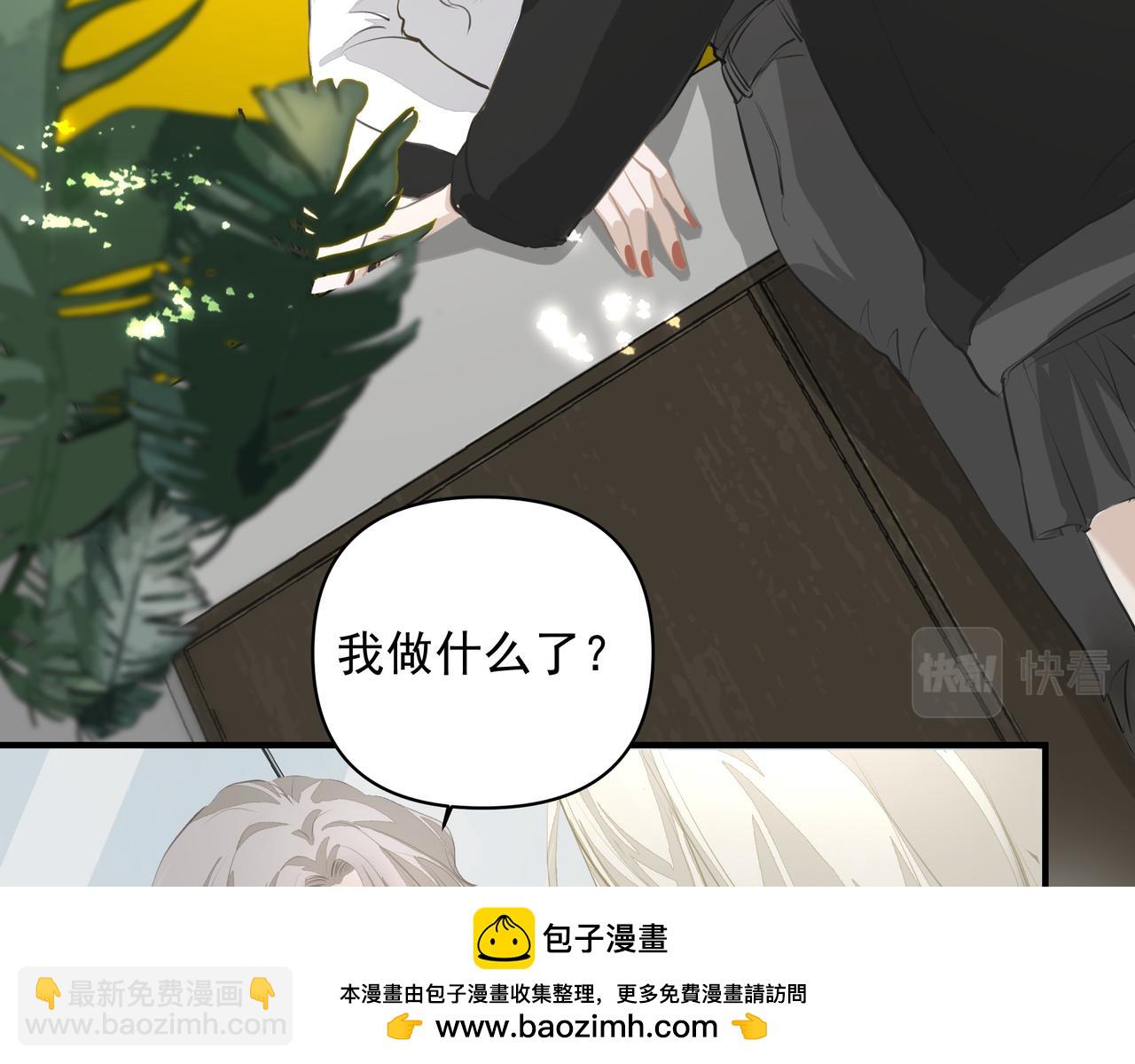 吸引力法則 - 第15話 誤會(1/2) - 2