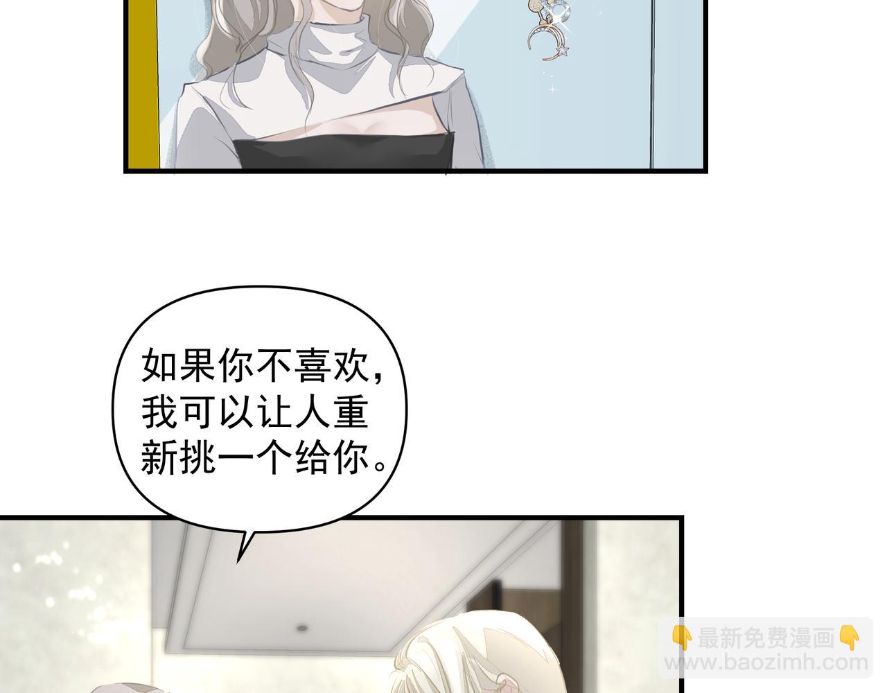 吸引力法則 - 第15話 誤會(2/2) - 1