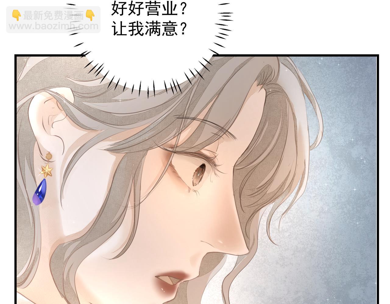 吸引力法則 - 第15話 誤會(2/2) - 1