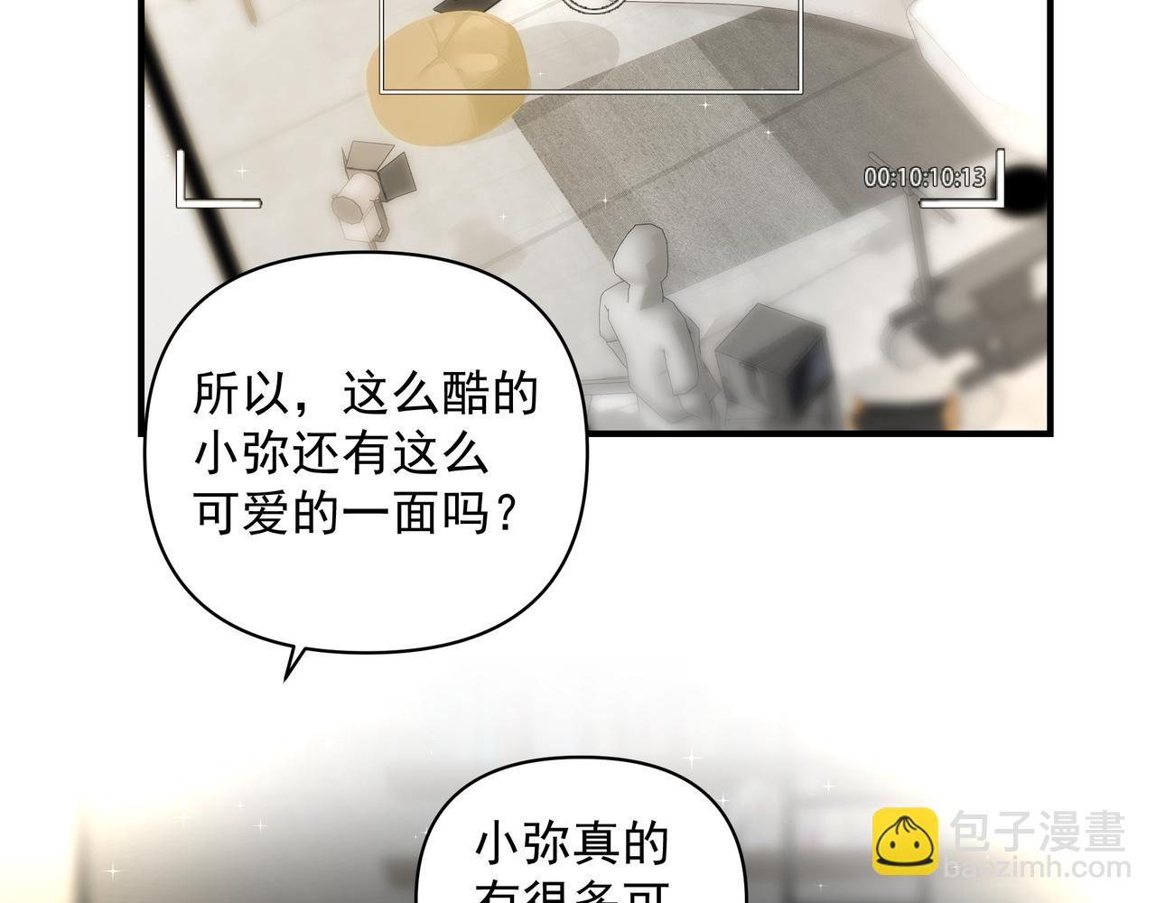 吸引力法則 - 第15話 誤會(2/2) - 5