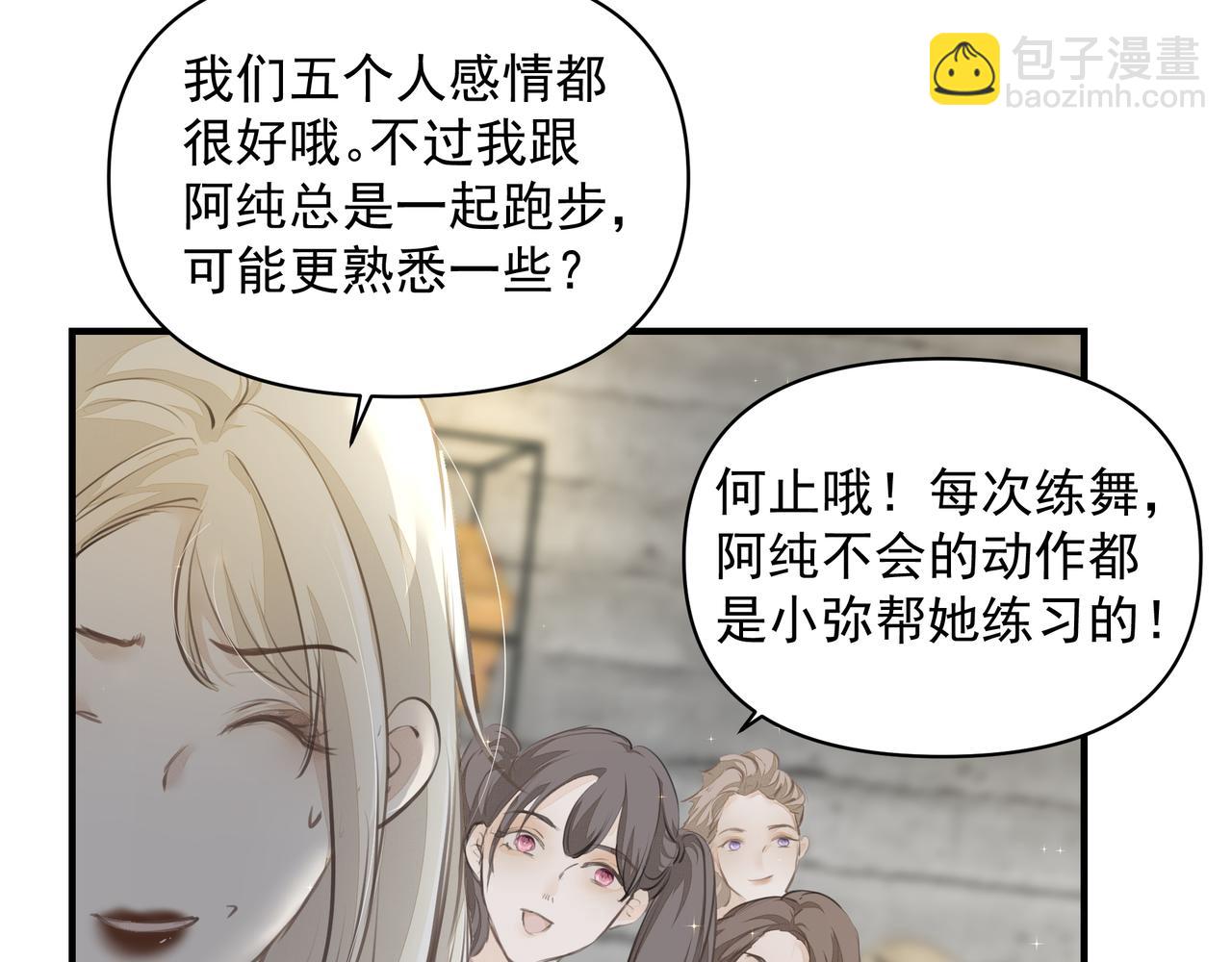 吸引力法則 - 第15話 誤會(2/2) - 5