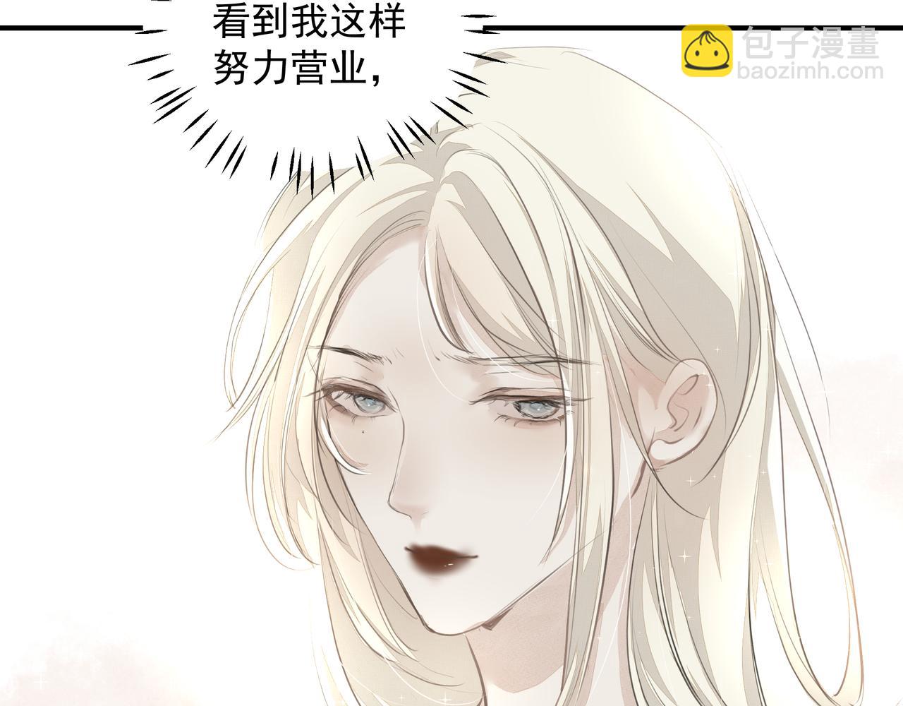 吸引力法則 - 第15話 誤會(2/2) - 7