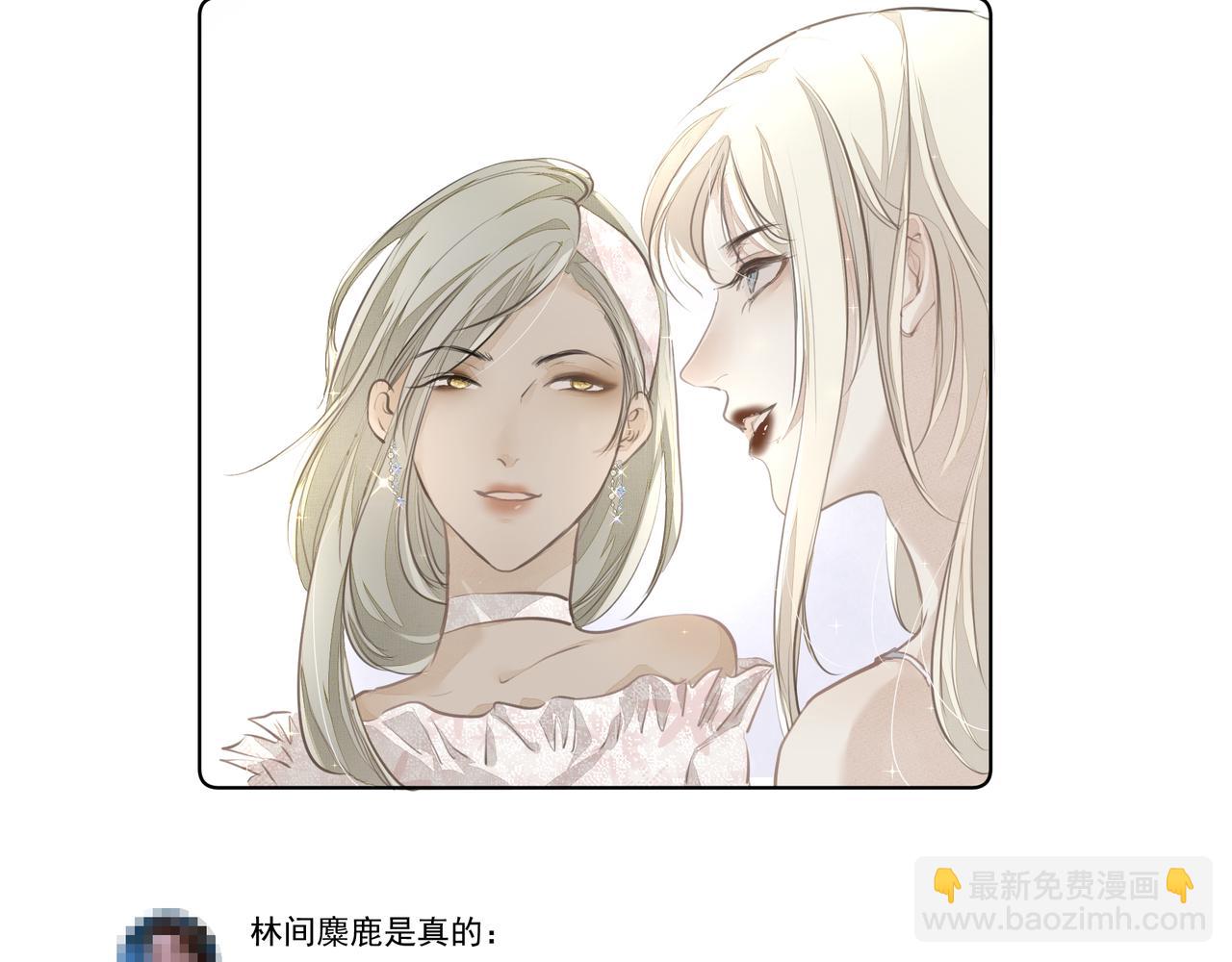 吸引力法則 - 第15話 誤會(2/2) - 1