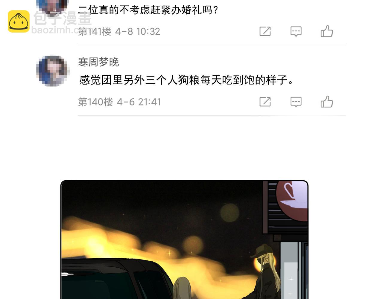 吸引力法則 - 第15話 誤會(2/2) - 2