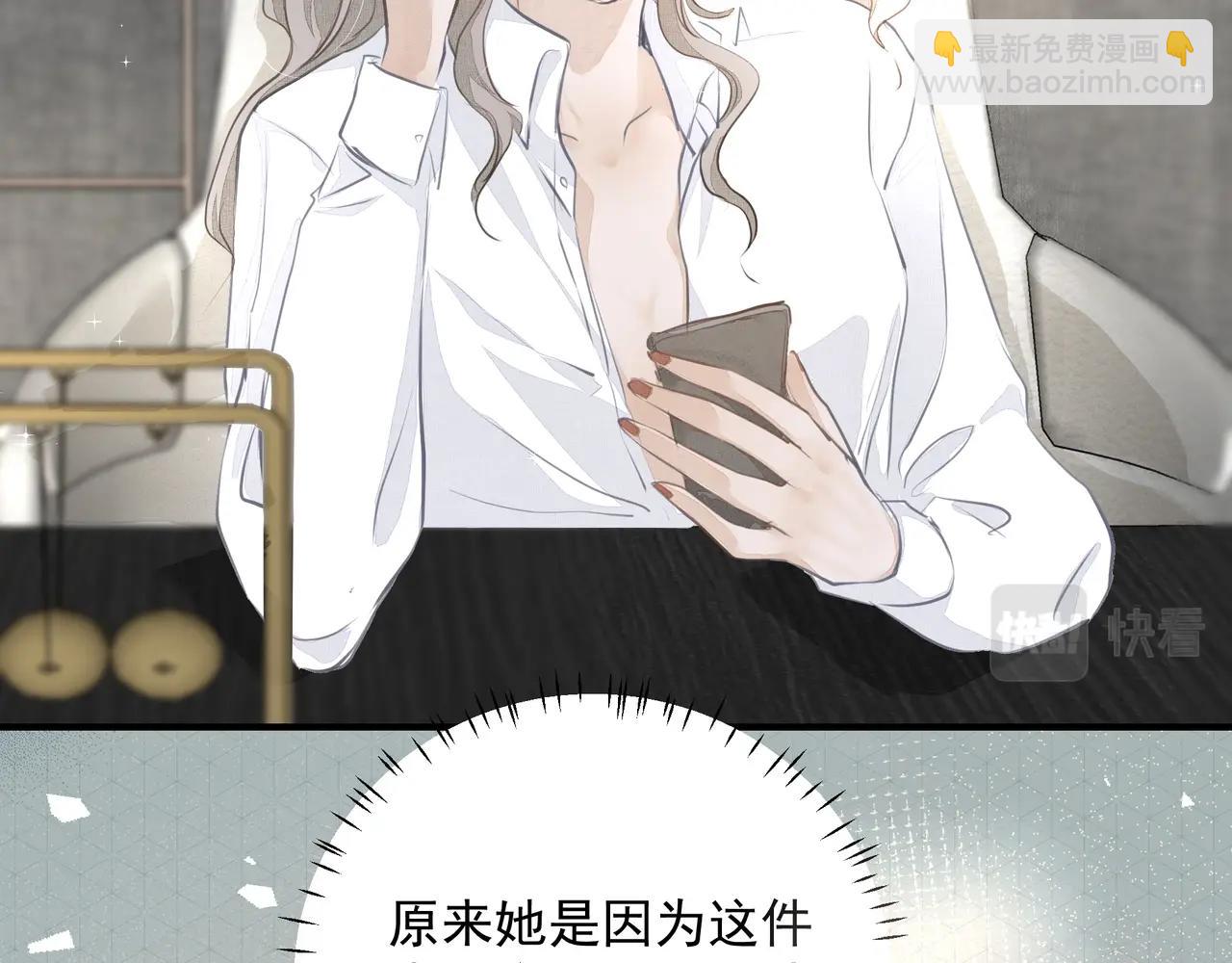 吸引力法則 - 第15話 誤會(2/2) - 5