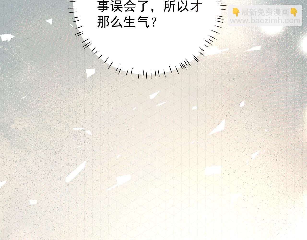 吸引力法則 - 第15話 誤會(2/2) - 6