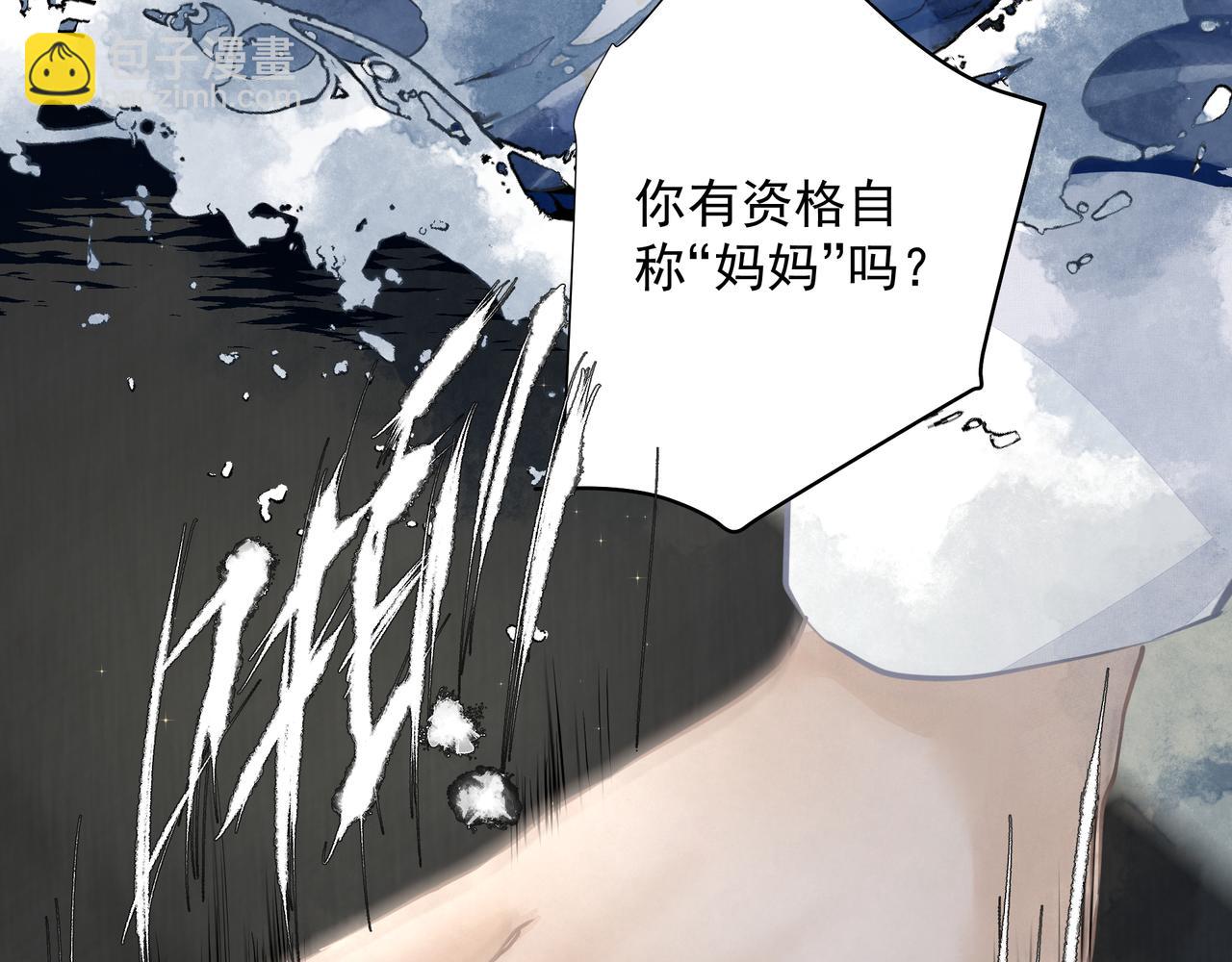 吸引力法則 - 第17話 拿你沒辦法(1/2) - 2