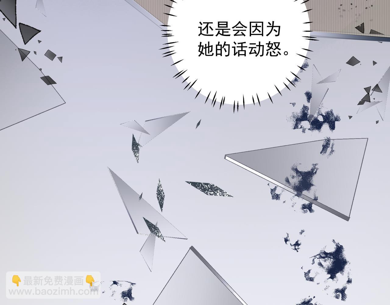 吸引力法則 - 第17話 拿你沒辦法(1/2) - 5