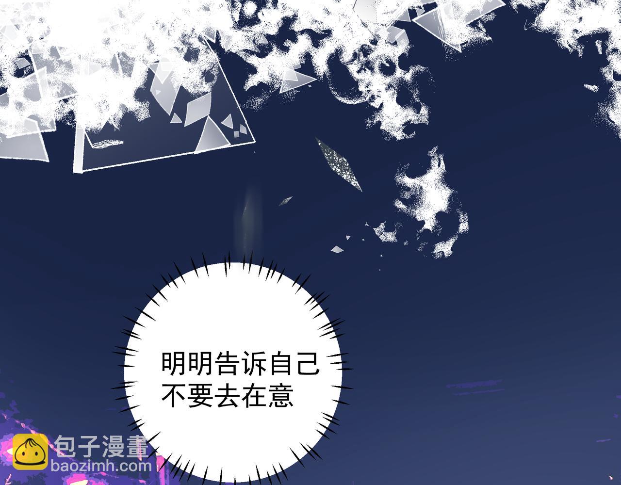 吸引力法則 - 第17話 拿你沒辦法(1/2) - 7