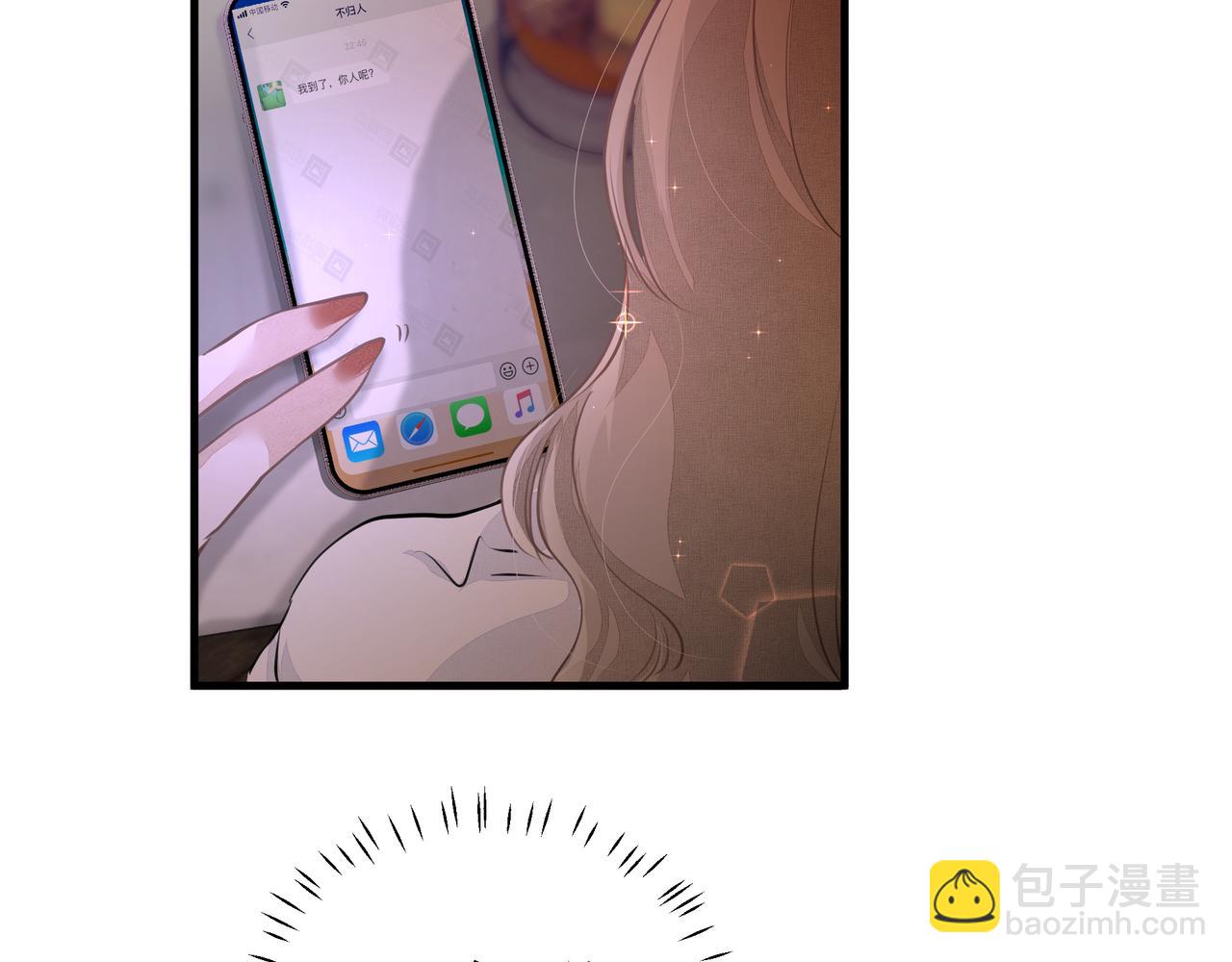 吸引力法則 - 第17話 拿你沒辦法(1/2) - 4