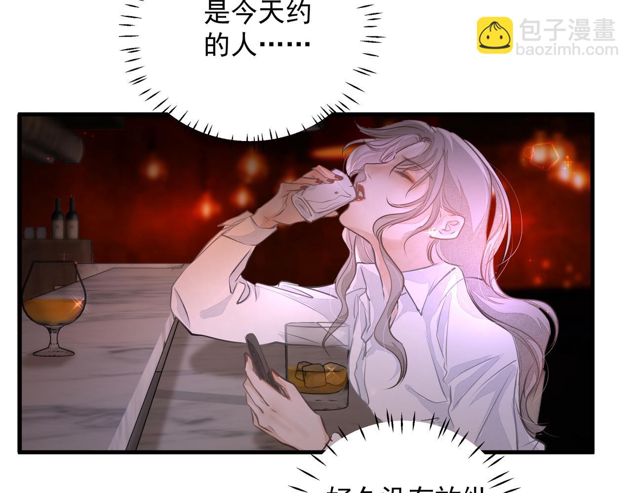 吸引力法則 - 第17話 拿你沒辦法(1/2) - 5