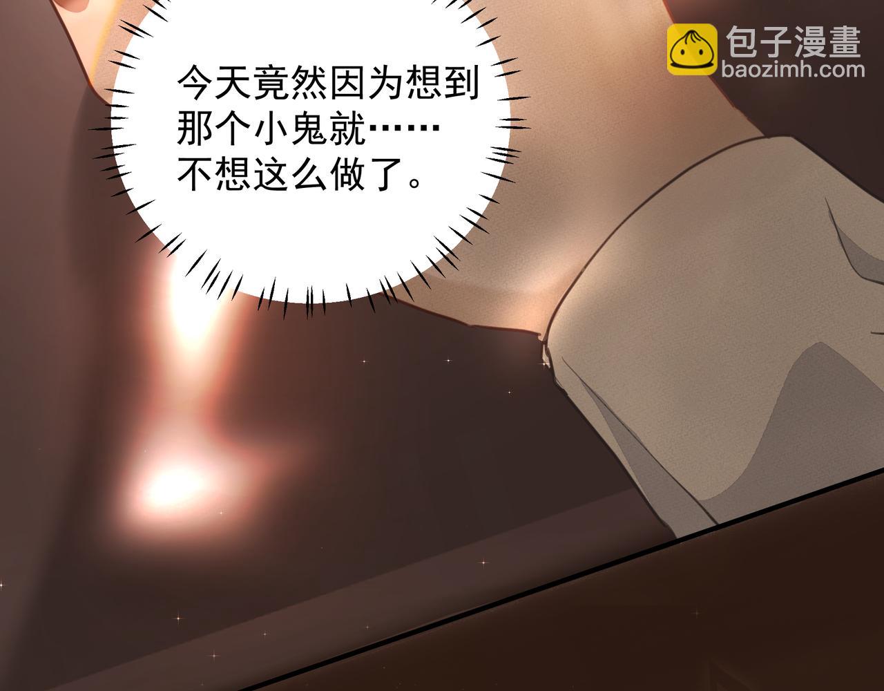 吸引力法則 - 第17話 拿你沒辦法(1/2) - 6